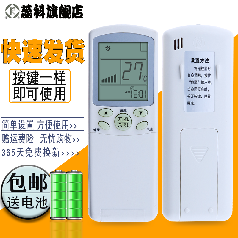 适用于海尔空调遥控器通用柜机挂机YR-H74 H03 H04 H47 H44 H82 H76 H10 H33 H85 H16 H61 YL-H68
