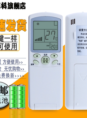 适用于海尔空调遥控器通用柜机挂机YR-H74 H03 H04 H47 H44 H82 H76 H10 H33 H85 H16 H61 YL-H68