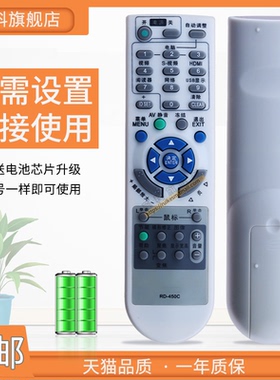 适用于 NEC投影仪遥控器 RD-450C NP110+ NP115+ NP210 NP215投影机NPC NP-CR3115X VT695+ V311X+ V311W+