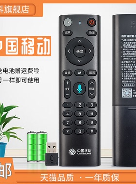 适用于中国移动电信联通网络顶盒遥控器蓝牙语音讯飞安卓4K高清CM201-1-2 M301H九联UNT401H烽火HG680-KA