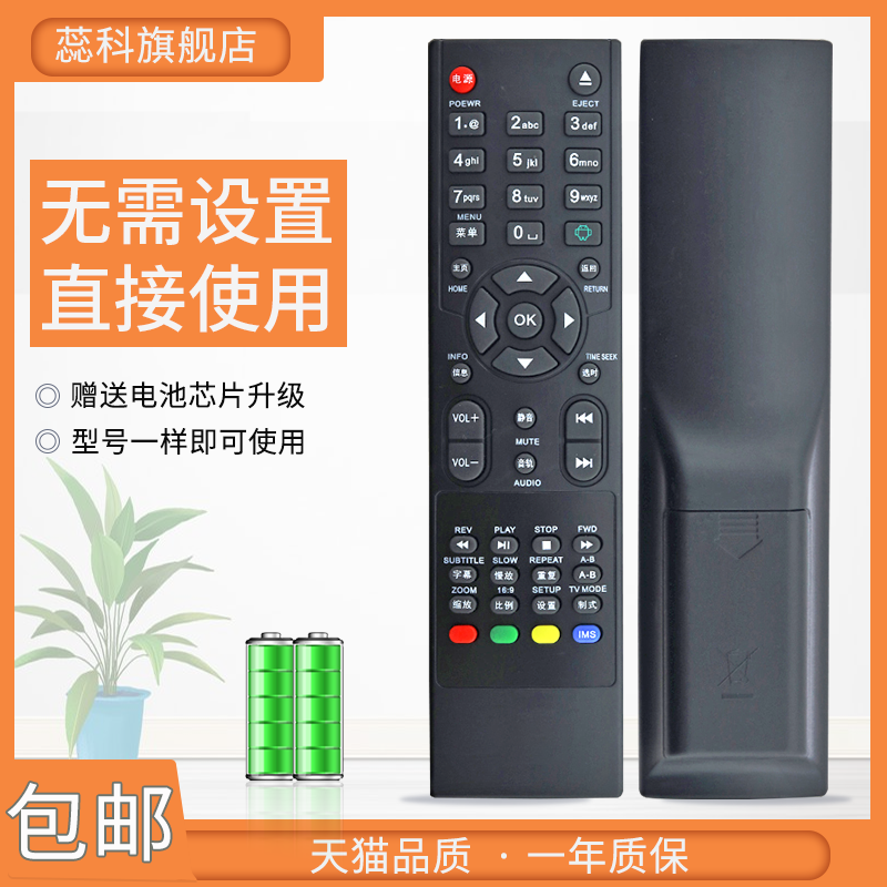 适用于 开博尔网络播放器机顶盒遥控器k380i k3k350i k360i k355i  k370i 1185 H1055PLUS K370I