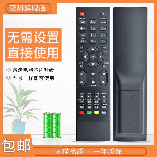 开博尔包邮机顶盒遥控器