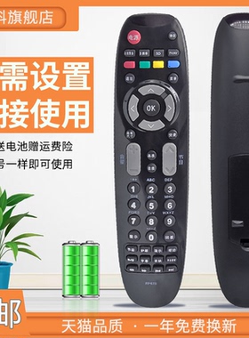 包邮 适用于 长虹电视遥控器3DTV50738 50738B LED24860iX ITV42850EB