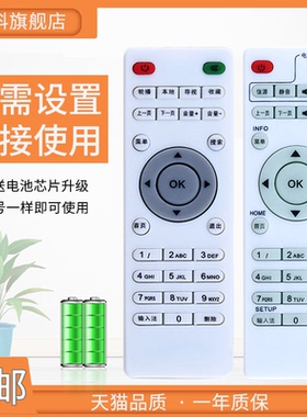 适用于 AikeRui艾科瑞 A8 A11A16 A300 A16S 网络播放器/机顶盒遥控器