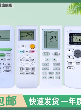 适用于ITAN盈田空调遥控器KFR-25 35GW/BP2YD3 KFR-51 72LW/DY-YJ 35GW/DY-YC3/YF/YK TAC-25 35CH KFR-51