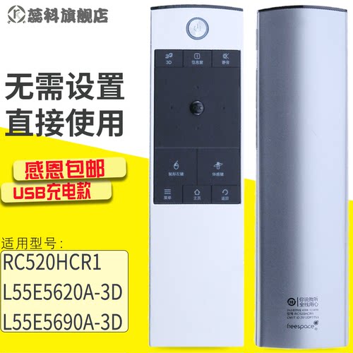 适用于tcl全新电视机遥控器