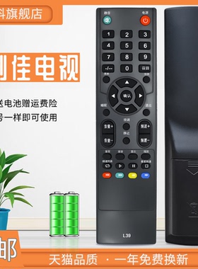 适用于 CANCA/创佳电视机遥控器55HME5000 CP62 CP64 24HME5000 CP63 42HMZ5000 X18 32HZE9500MG17