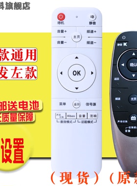 适用于 HPP先科43/32H2700液晶电视遥控器7320 8323锋派7400 8409  55T7900先科32T95000