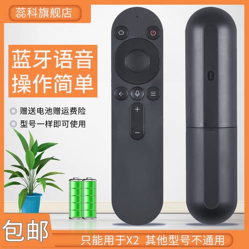 适用于荣耀智慧屏电视遥控器X2