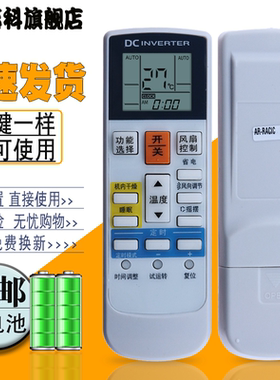 适用于富士通空调遥控器 AR-RACIC AR-RCD1C/RCDIC AR-RY19 AR-RY8