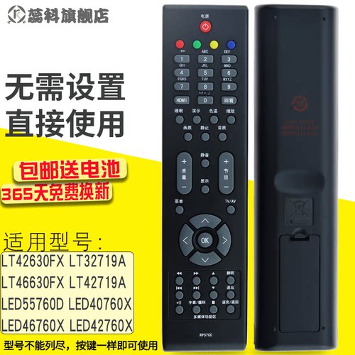 包邮电视机遥控器长虹