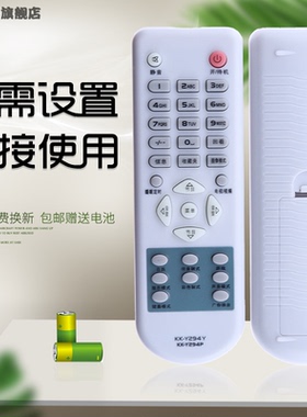 适用于 康佳电视摇控器KK-Y294P P25TK828 SP21TK668 T25TK827 P29TK387