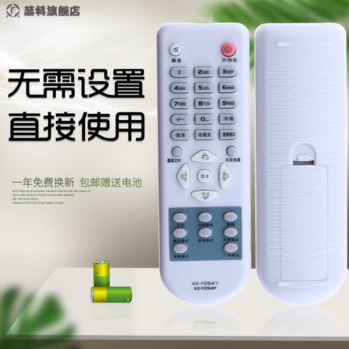 适用于 康佳电视摇控器KK-Y294P P25TK828 SP21TK668 T25TK827 P29TK387