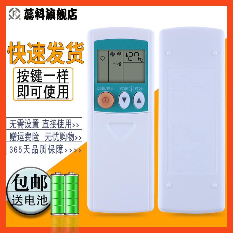 适用于 三菱空调遥控器 KP3AS通用KP3BS 2BS 2CS 2DS 2ES K2PS