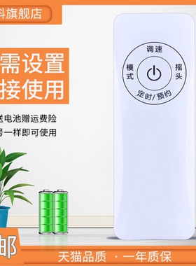 蕊科 适用于格力电风扇遥控器FD-4041Bg7-WG FD-4042Bg7-WG遥控器FD-40X63大松TOSOT