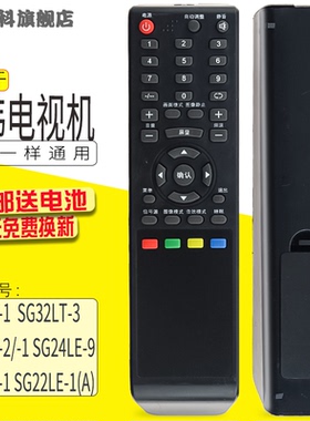 适用于 CHIKO/中韩液晶电视机SG47LE-1 SG22LE-1(A) SG24LE-9遥控器SG19LT-1 SG32LT-3 SG22LT-2 SG22LT-1