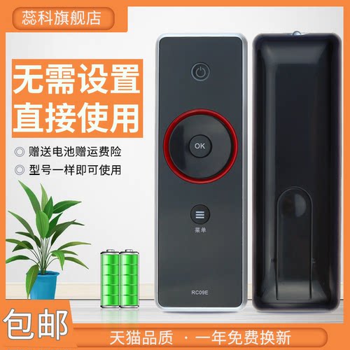 适用遥控器液晶电视机