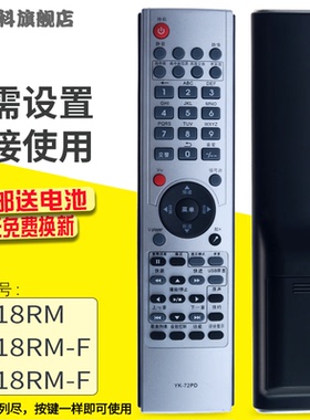 蕊科遥控器适用于创维电视机遥控器YK-72PD 32L28RM YK-72PA/72PG 42L02RF
