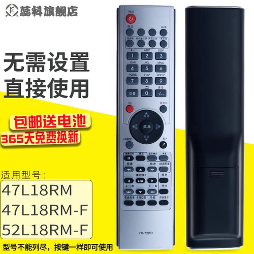 适用电视机遥控器蕊科