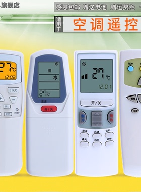 适用于 春兰空调遥控器通用柜机挂机万能静博士小博士CL-04 CL3 KT-CL2C KFR-22GW/32GW/35GW VK /VJ /T