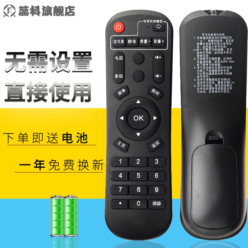 蕊科适用美欣达网络电视机顶盒I图片