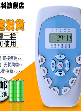 蕊科适用于 科龙空调遥控器KF-71VC KF-71VC1 KFR-50LW/UM1 KFR-35GW/VC2a