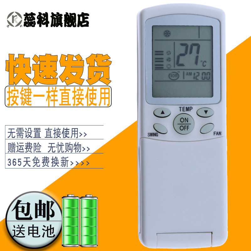 蕊科适用于 海尔空调遥控器万能通用原装型号YL-H03 YR-H10/H07/H08/H03 YL-H10