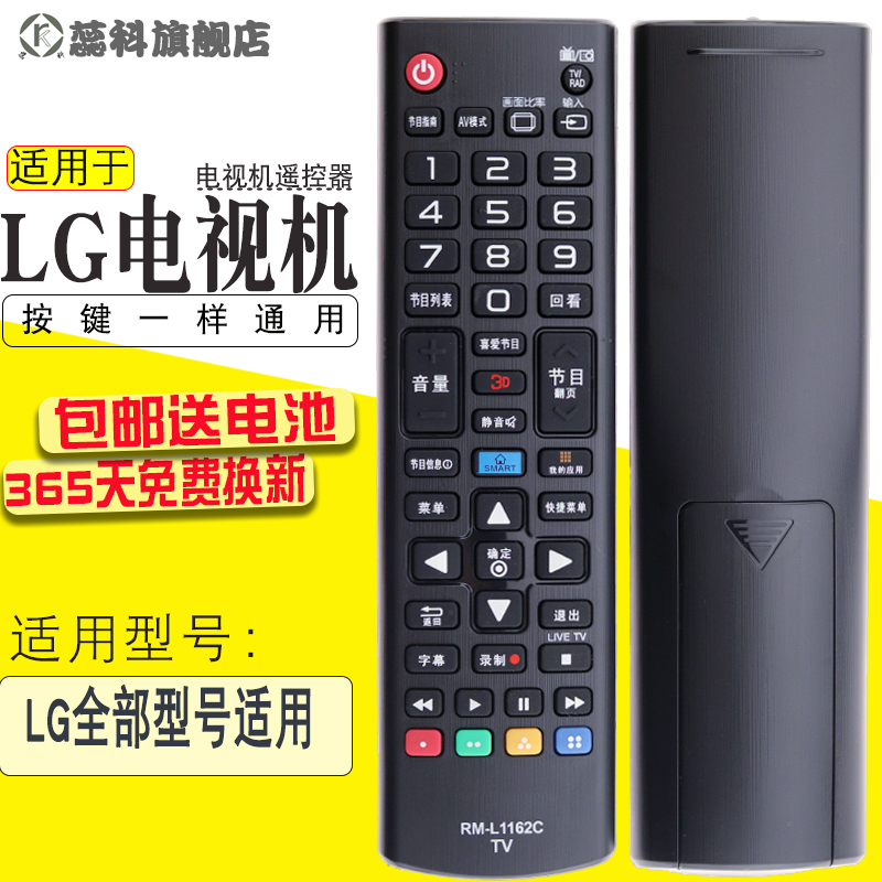 LGµçÊÓ»úÍòÄÜÒ£¿ØÆ÷ ͨÓà AN-MR500G 49UB8300/55UB8300Ò£¿ØÆ÷