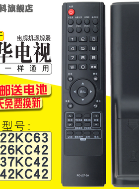 包邮 适用于 厦华PRIMA电视机 LC-26KU63 LC-32KU63 LC-32KC42 遥控器