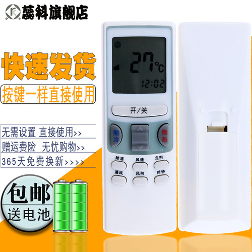适用于 春兰空调遥控器KFR-32W/VJ2 KFR-32GW/VJ2D KF-32GW/VJ2系列
