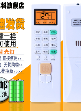 适用于 志高空调遥控器ZH/JA-01 NEW-GD12CT9H3Y2 GD9T8H3 带背光