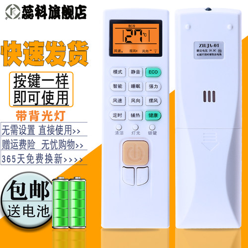 适用于 志高空调遥控器ZH/JA-01 NEW-GD12CT9H3Y2 GD9T8H3 带背光