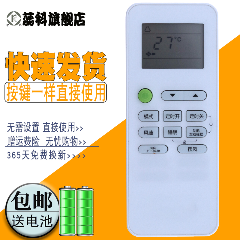 适用于 蕊科 月兔YUETU空调遥控器 26度遥控器 伊莱克斯 TCL同外观通用
