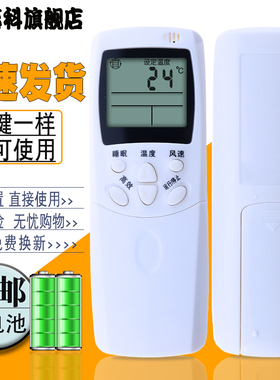 蕊科遥控器适用于海信空调遥控器RCH-2308NA KFR-3518G RCH-28NE 3506 2308NB