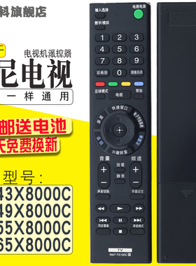 适用于SONY索尼液晶电视遥控器RMT-TX100C KD-49X/55X/65X8000C遥控器