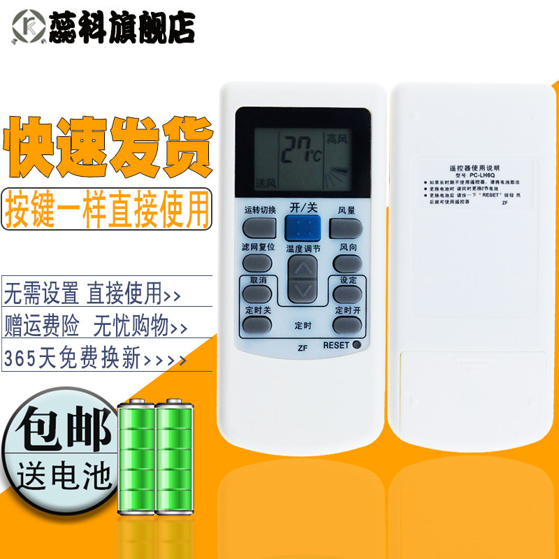 适用于 日立5P中央空调遥控器 PC-LH6 RC-LH6Q KFR-25X2GW-BPMT
