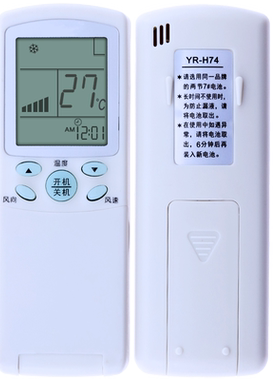 蕊科  适用于海尔空调遥控器YR-H74通用YR-H76 YR-H68 YR-H78 YR-H82