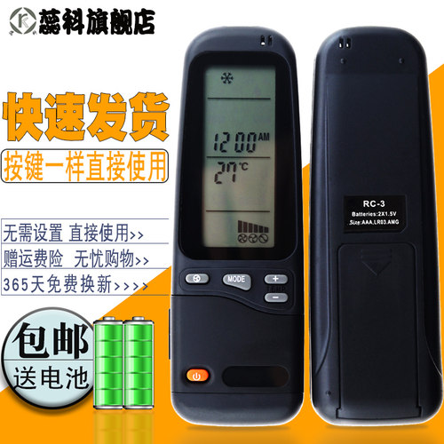 适用于凉宇空调遥控器RC-3WMZ