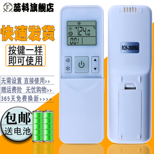 27FZBPH 蕊科遙控器適用于海信空調遙控器 KFR 35G 12FZBP3 26GW