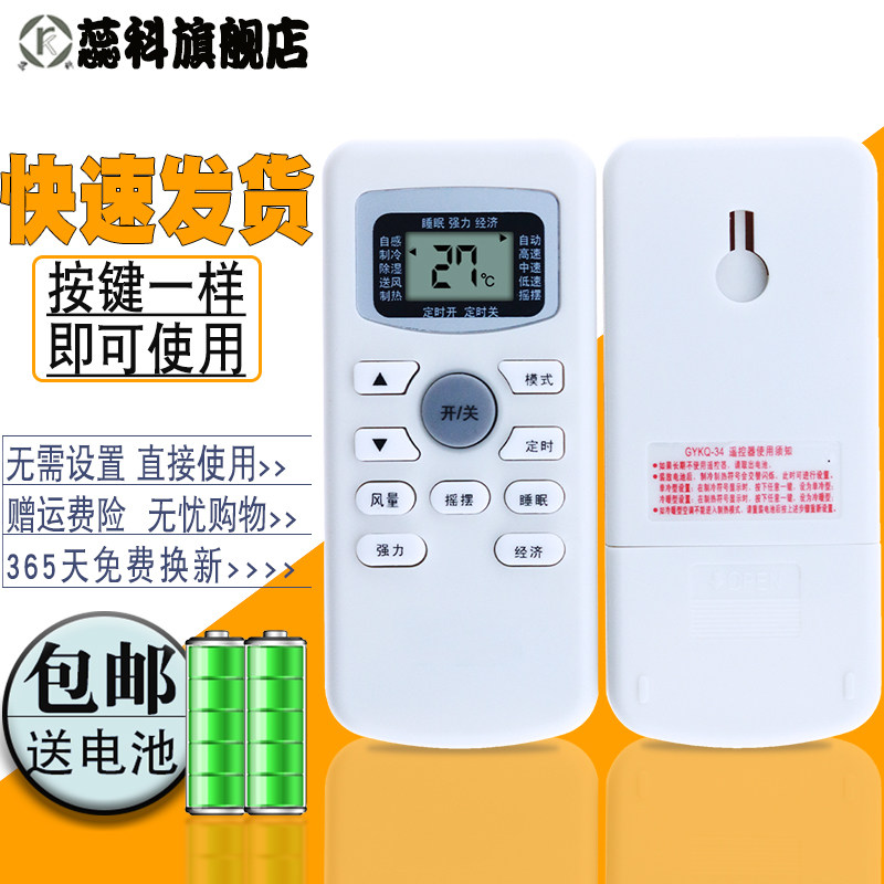 适用于 包邮！TCL空调遥控器GYKQ-34 KT-TL1 KFR-23GW空调遥控器