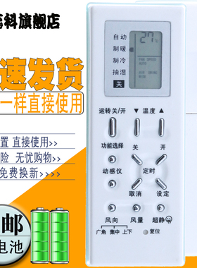 适用于  松下空调遥控器A75C2969 A75C2971 A75C2702 2703