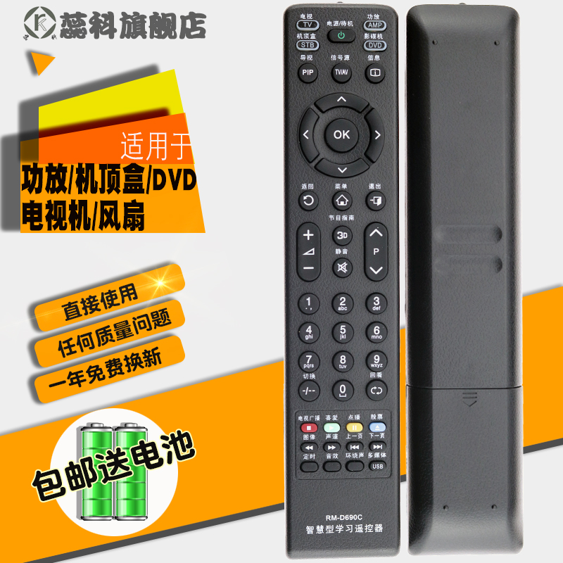 °üÓÊÍòÄܹ¦·Å»úÉ豸ÖÇÄÜѧϰÐÍÒ£¿ØÆ÷¹¦·Å/»ú¶¥ºÐ/DVD/µçÊÓ»ú·çÉÈ