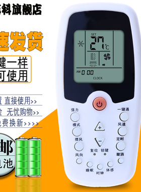 适用于 惠而浦空调遥控器ASH ASC-120E1 120E1 80FN2/C 90FN2/C