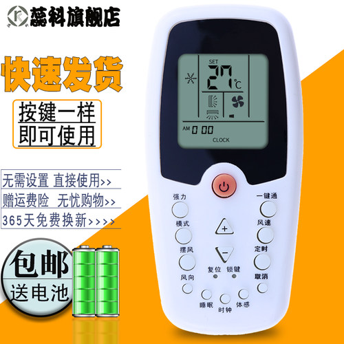 惠而浦空调遥控器ASHASC-120E1