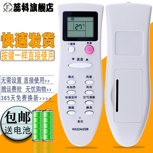 适用于 包邮 长虹空调遥控器KFR-32 35GW/DHT1(W1-H)+1