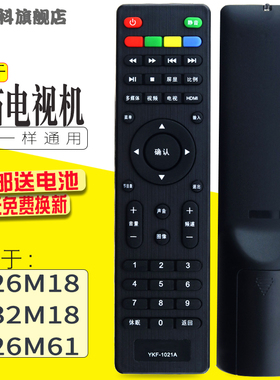 蕊科适用于 熊猫液晶电视遥控器YKF-1021A le26m18 LE32M18