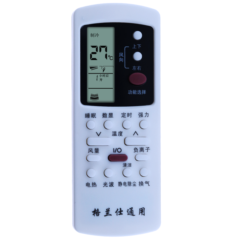 适用于 万能格兰仕空调遥控器KFR-26GW/23GW/32GW35GW/51LW/通用GZ-50GB 31B 32B 1002B/A/E3 03B 03GB 02A