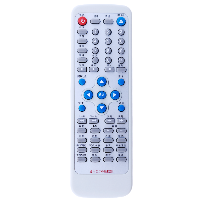 适用于 夏新DVD遥控器 VURRC241A 通用 VURRC241C VURRC244A1/A2