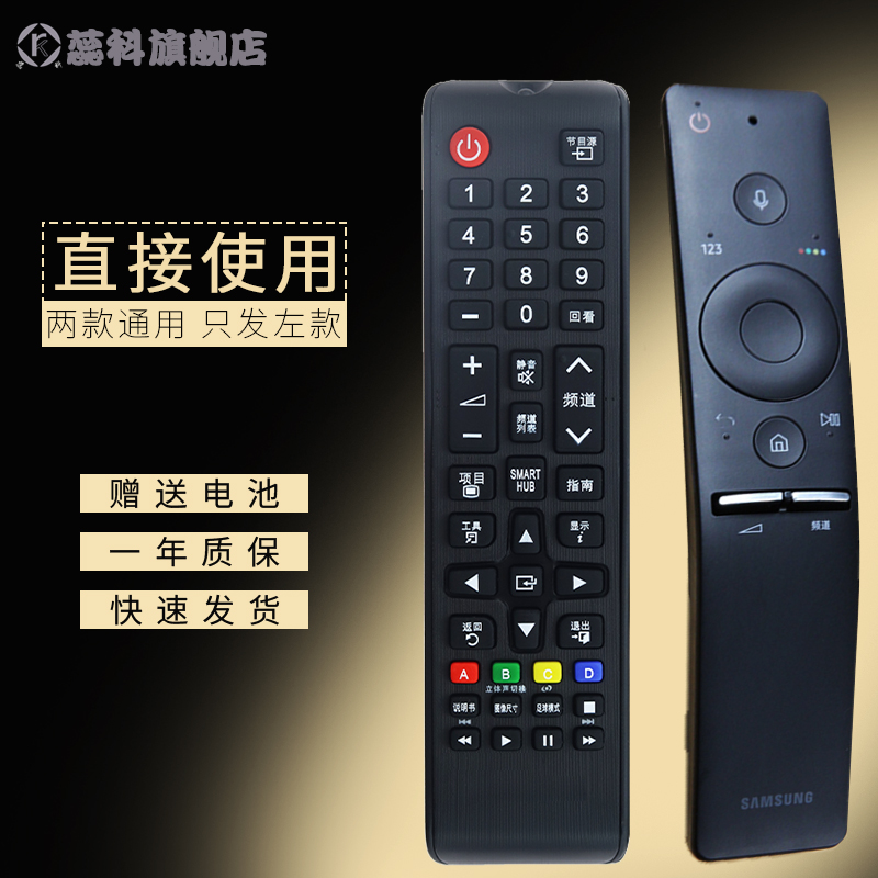 适用于三星UA65KS9800 55KS8800原款4K曲面量子点电视遥控器BN59-01244A