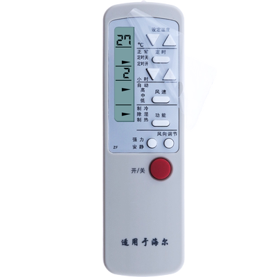 蕊科适用于海尔空调遥控器KFR-25GW/BPX2 变频式一拖二挂机遥控器